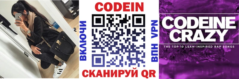 Кодеин Purple Drank  Духовщина 