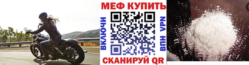 МЕФ mephedrone  Духовщина 